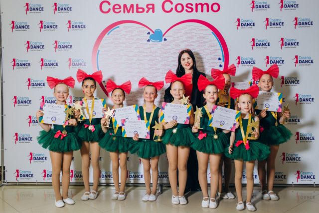 Cosmo Dance