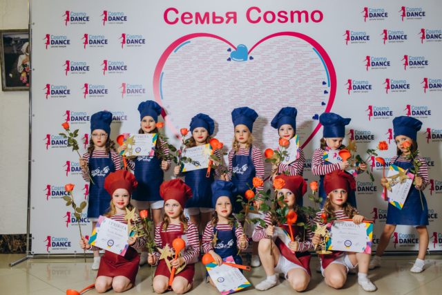 Cosmo Dance