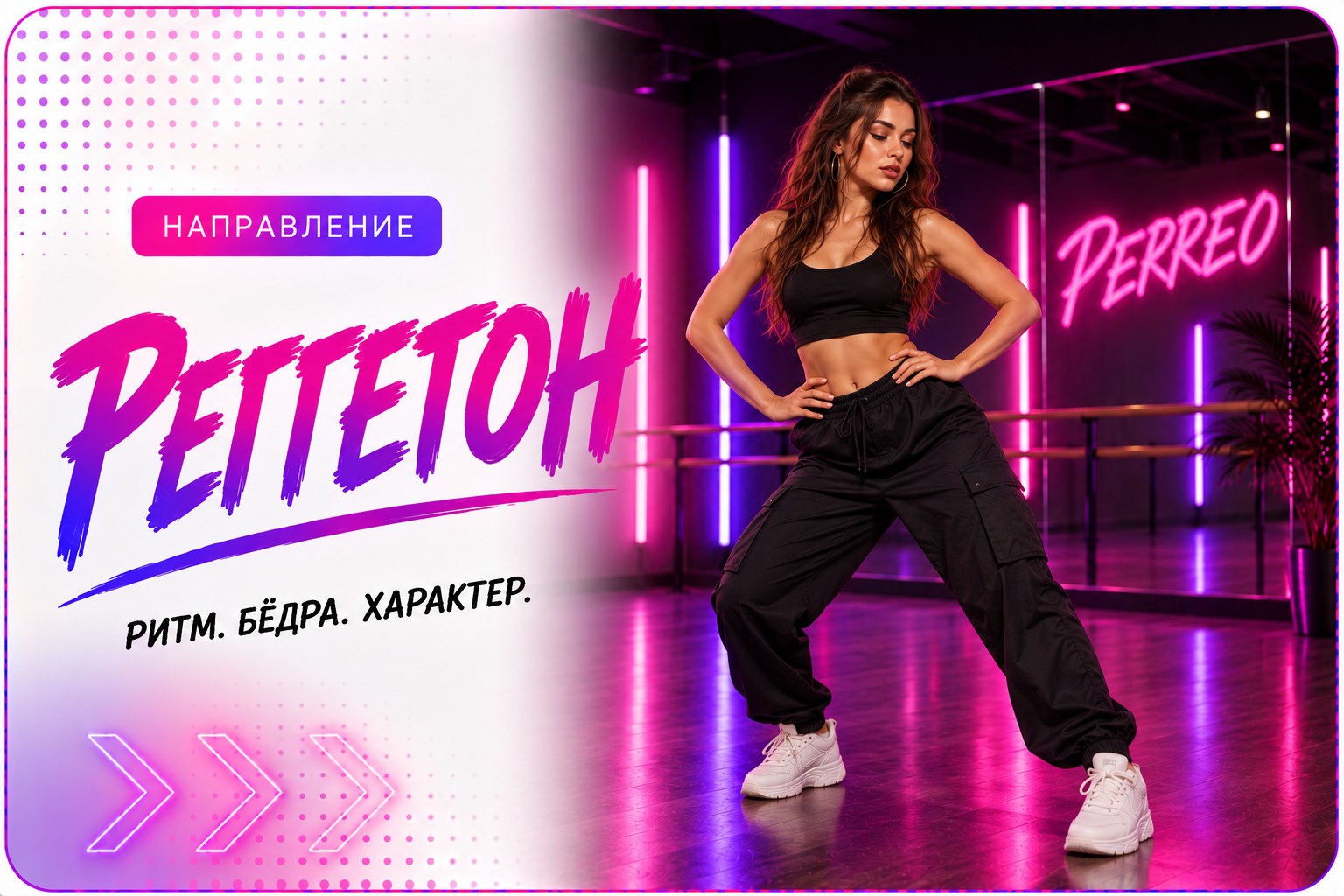 Реггетон в школе танцев Cosmo Dance, Санкт-Петербург